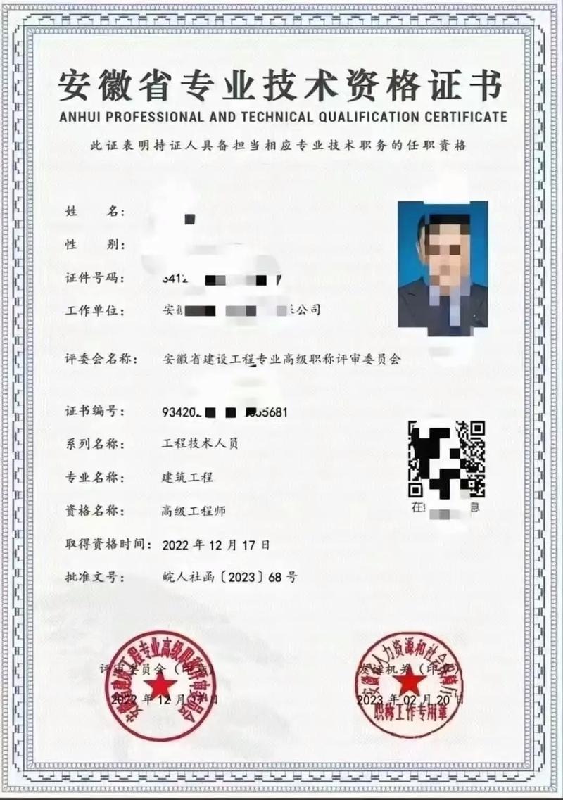 安徽省副高报名条件有哪些具体要求?-图1 安徽省副高报名条件有哪些具体要求?-图1