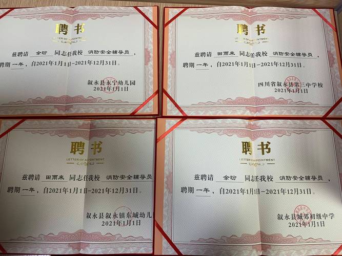 消防安全员考试报名条件有哪些？-图2