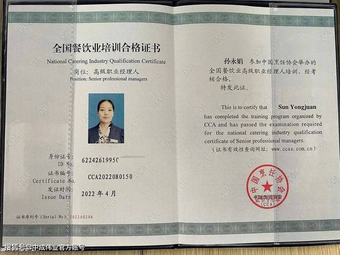 食品安全师资格证报名条件有哪些？-图3