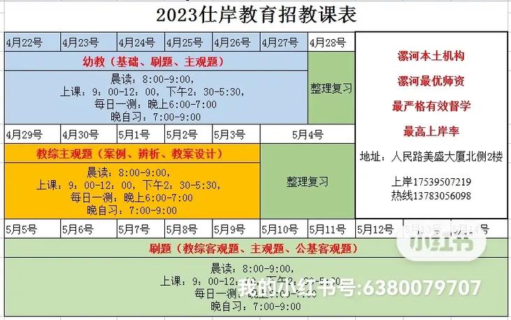 漯河教师招教报名条件有哪些具体要求?-图1 漯河教师招教报名条件有哪些具体要求?-图1