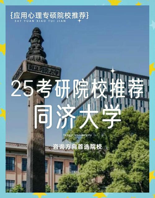 同济大学考研哪个校门进？-图1