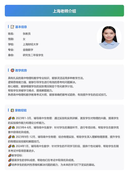 想当中学老师，该选什么专业？-图2