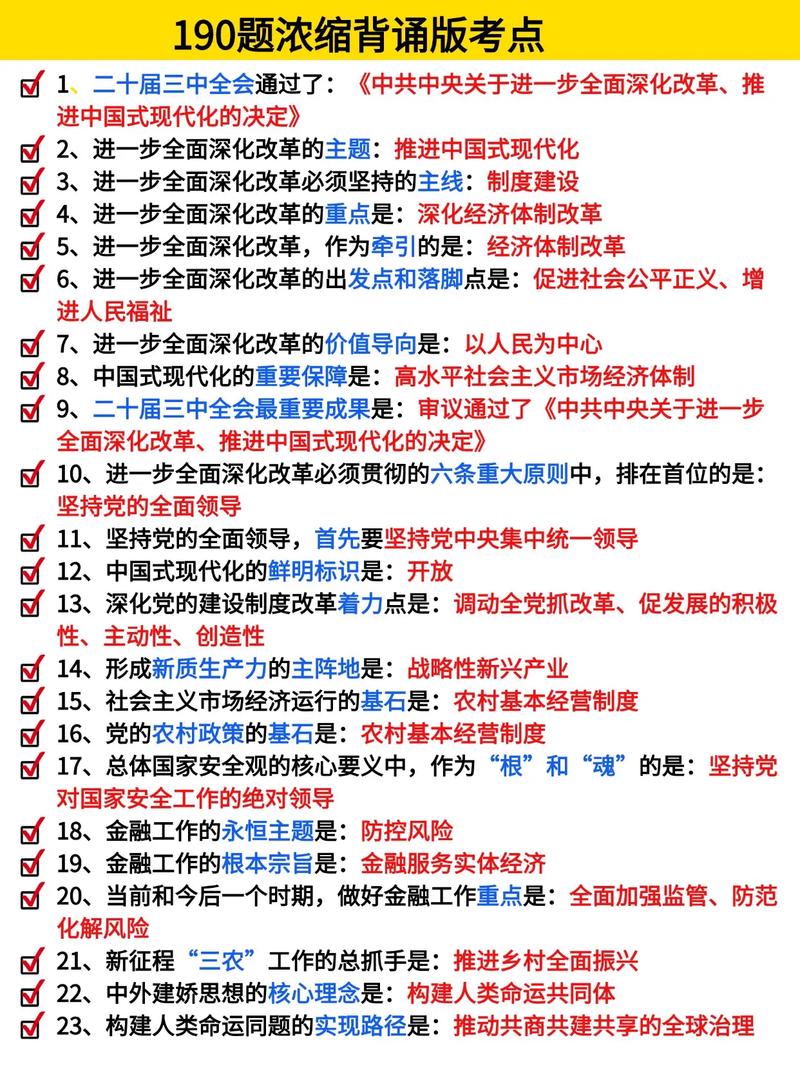 政治学概论是哪个专业的必修课？-图1