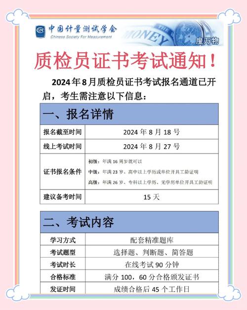 质检员报名条件-图2