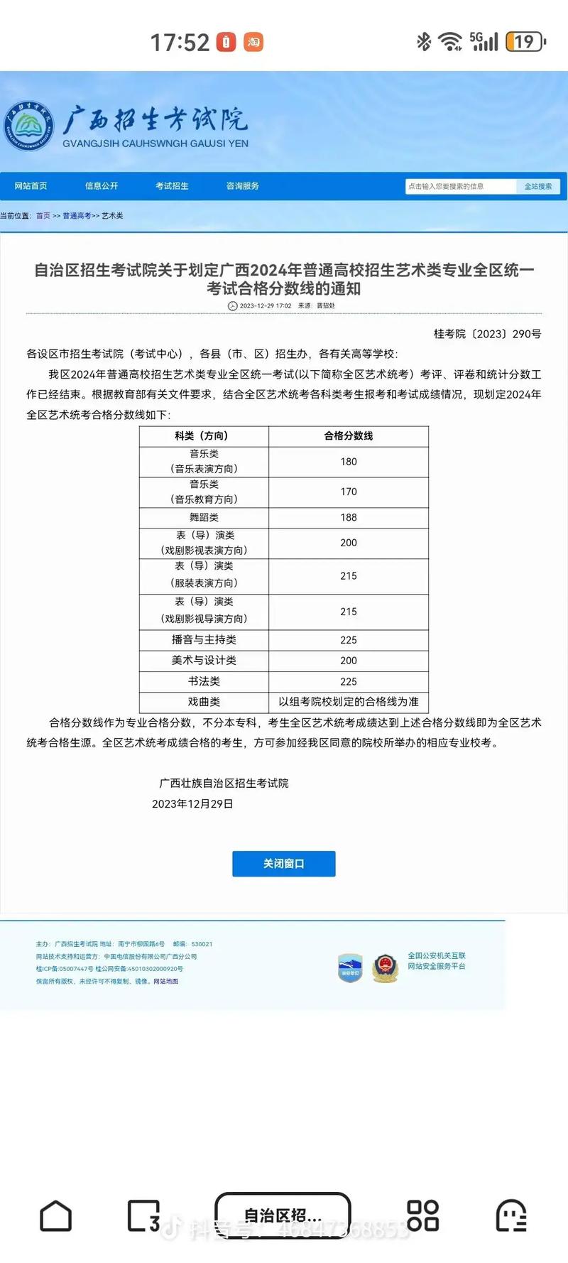 广西美术类录取线多少-图3 广西美术类录取线多少-图3