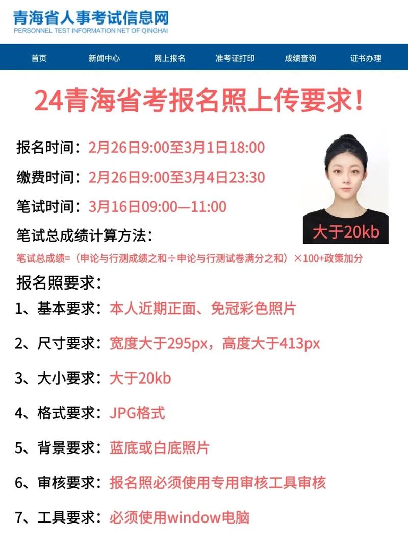 青海中考报名条件有哪些具体要求?-图1 青海中考报名条件有哪些具体要求?-图1