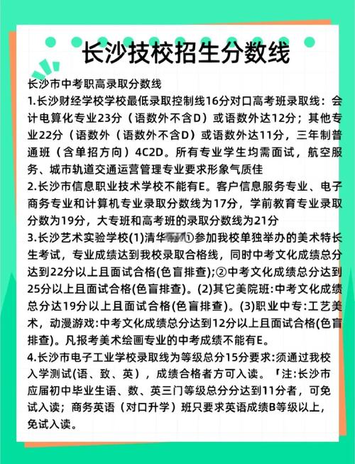 公办技校多少分录取的-图1