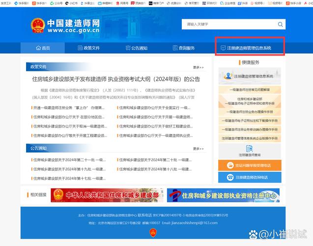 中国工程信息网站哪个好-图1