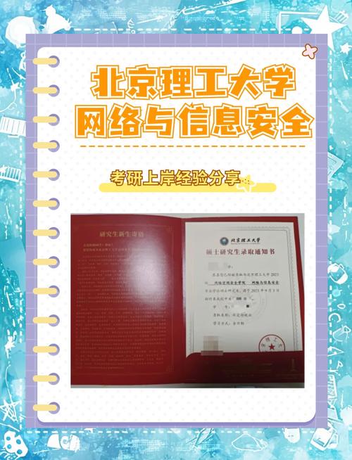 网络安全考研哪个方向最容易上岸？-图2