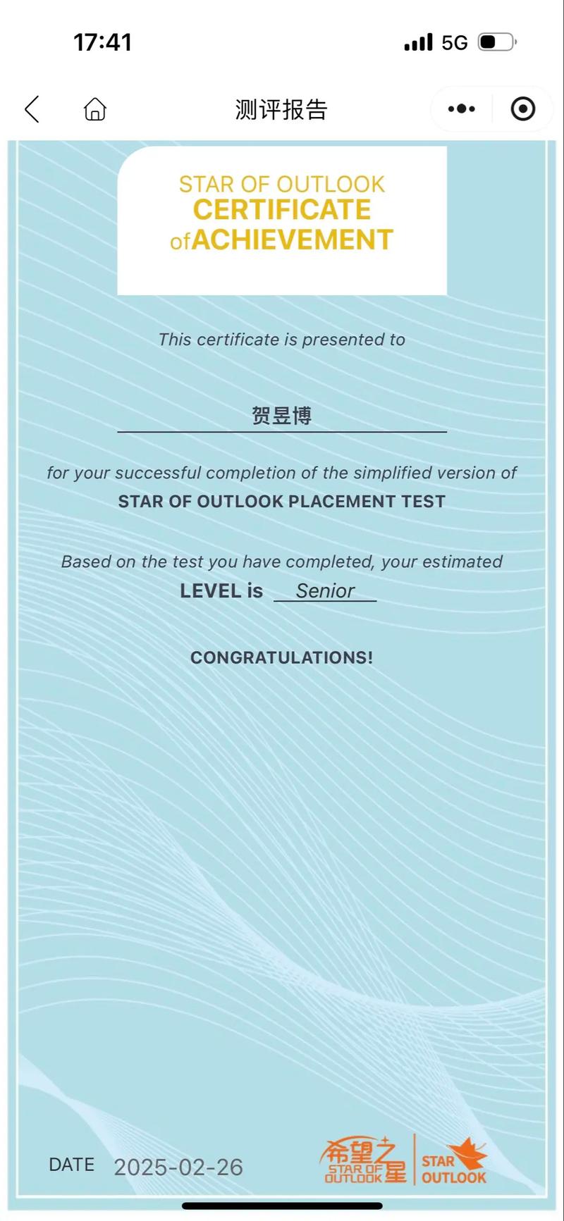 2025希望之星英语大赛报名条件有哪些?-图1 2025希望之星英语大赛报名条件有哪些?-图1