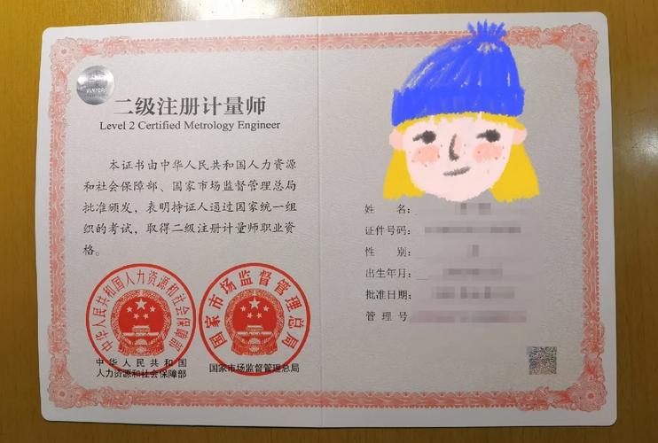 天津注册计量师报名条件有哪些？-图1