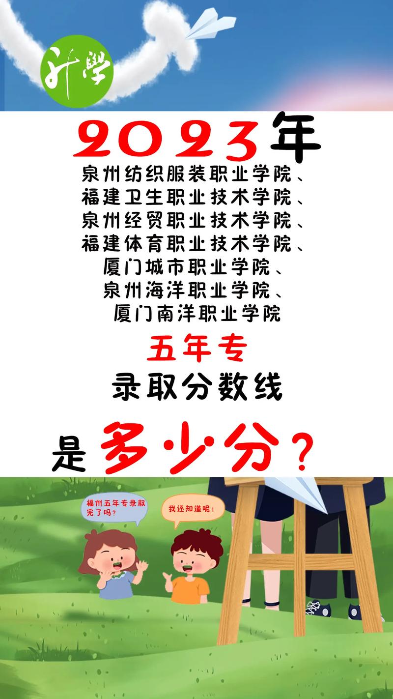 纺织服装学校录取线具体是多少？-图2