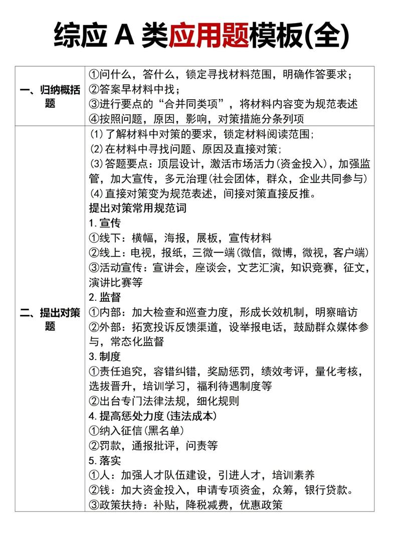 综合思维能力究竟考什么核心能力？-图3