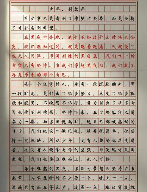 转换思维,如何写出好作文?-图2 转换思维,如何写出好作文?-图2