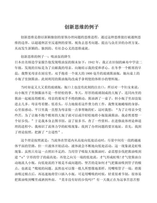 思维具体的例子-图1 思维具体的例子-图1