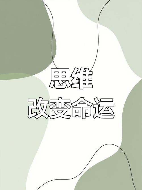 最好的思维究竟是什么?-图3 最好的思维究竟是什么?-图3