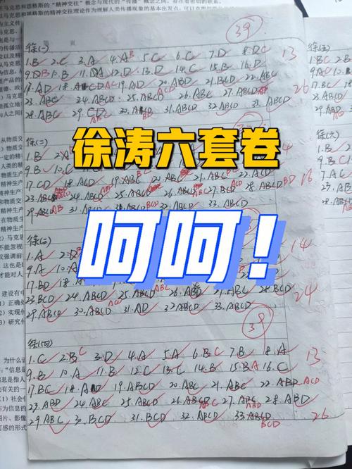 徐涛选择题背哪个?核心考点还是高频考点?-图2 徐涛选择题背哪个?核心考点还是高频考点?-图2