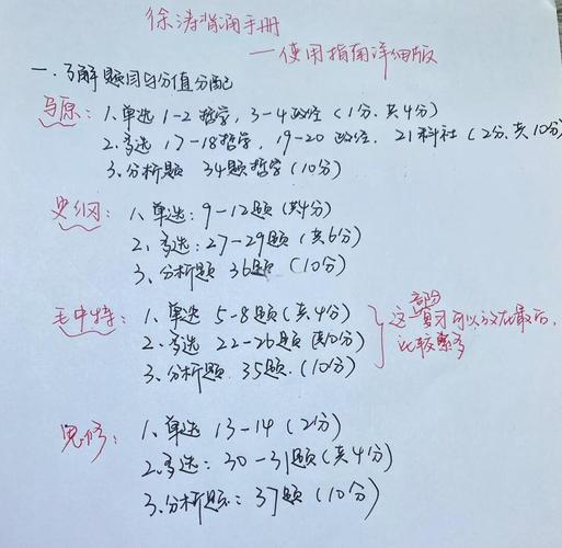 徐涛选择题背哪个?核心考点还是高频考点?-图3 徐涛选择题背哪个?核心考点还是高频考点?-图3