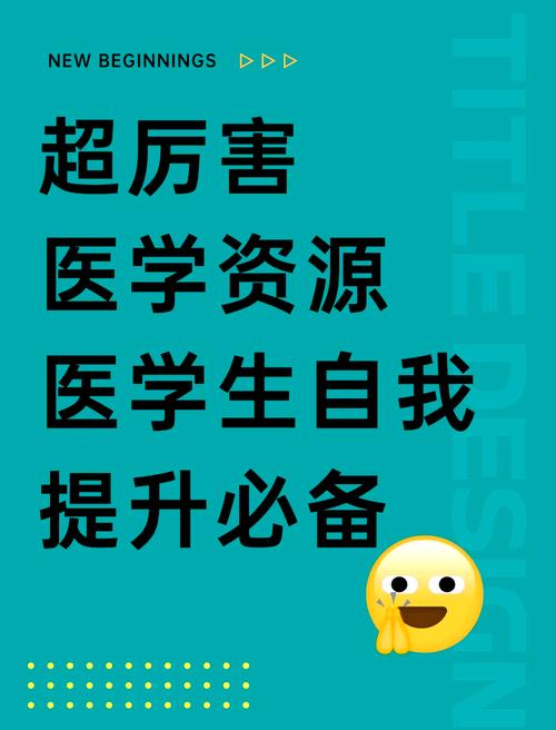 医学类应聘网站哪个最靠谱?-图1 医学类应聘网站哪个最靠谱?-图1
