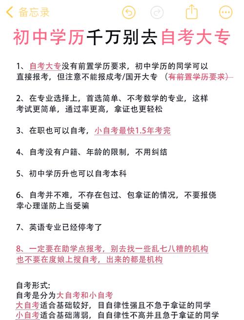 自考专科报名条件有哪些?-图1 自考专科报名条件有哪些?-图1