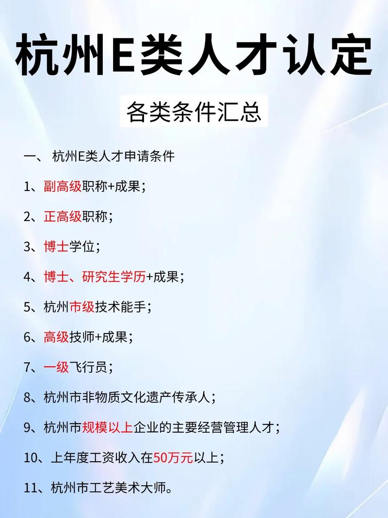 e证报名条件有哪些具体要求？-图2