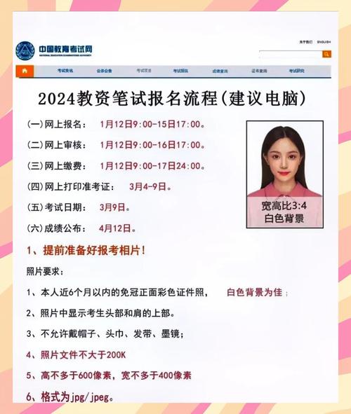 湖南教师资格报名条件具体有哪些要求？-图2