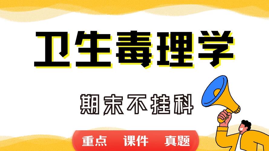 卫生毒理学哪个方向前景好？-图3