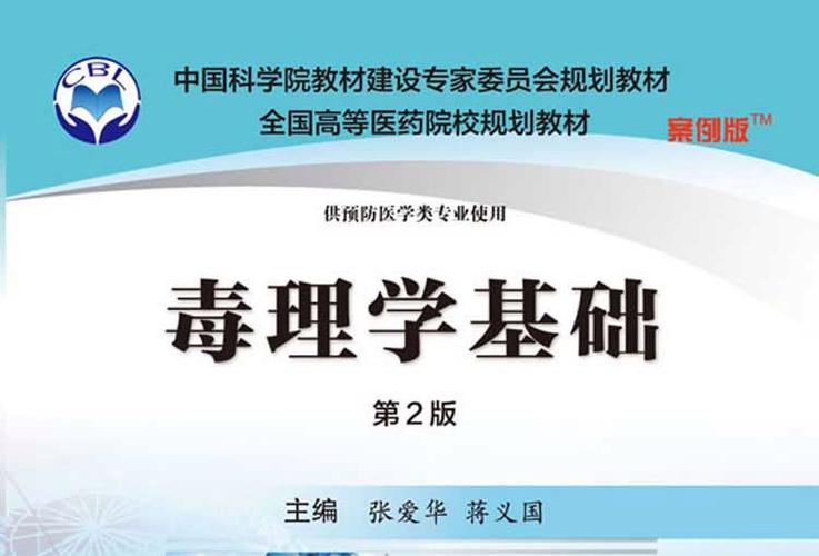 卫生毒理学哪个方向前景好？-图2