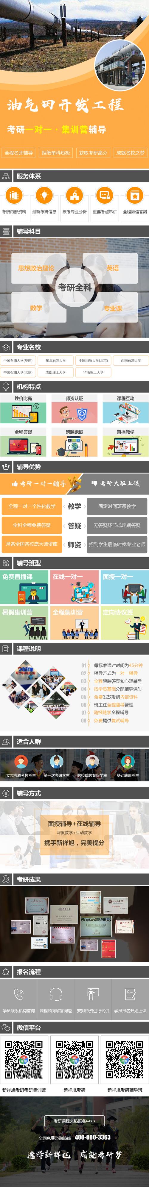 林业考研辅导班哪个好？-图2