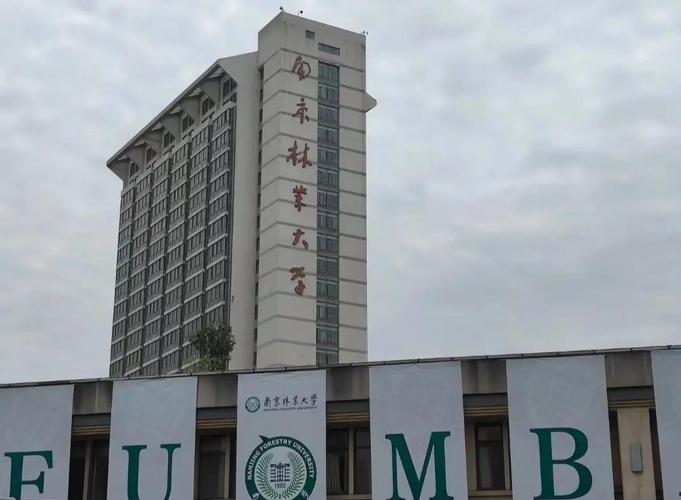 林业考研辅导班哪个好？-图3