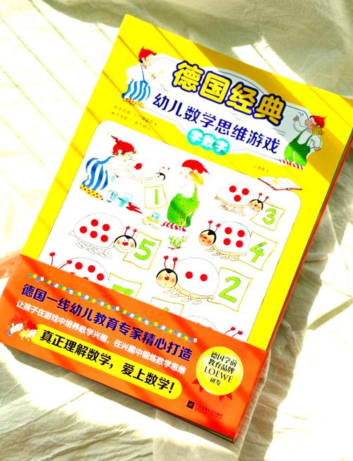 幼儿数学思维书,怎么培养?-图1 幼儿数学思维书,怎么培养?-图1