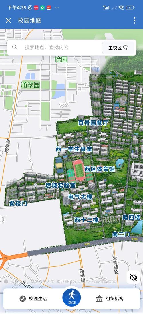 华科交通工程到底属于哪个系？-图2