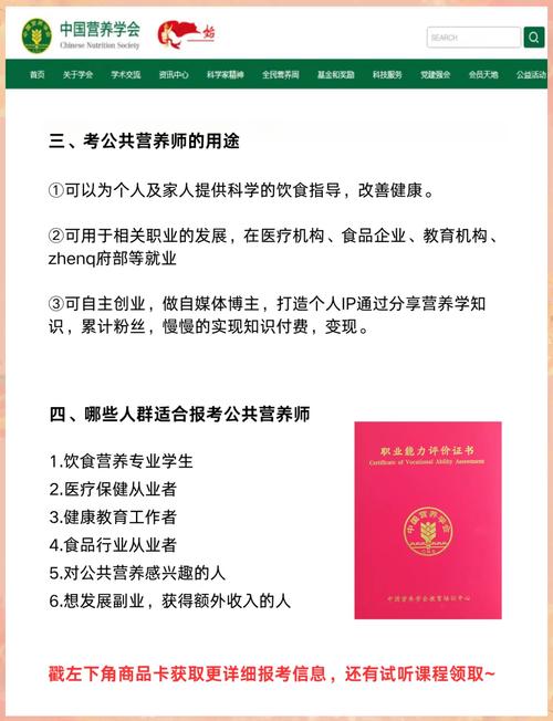 长沙营养师报名条件具体有哪些要求?-图2 长沙营养师报名条件具体有哪些要求?-图2