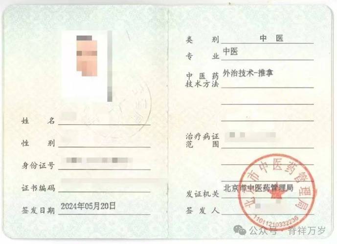 中医医师证15报名条件有哪些?-图1 中医医师证15报名条件有哪些?-图1