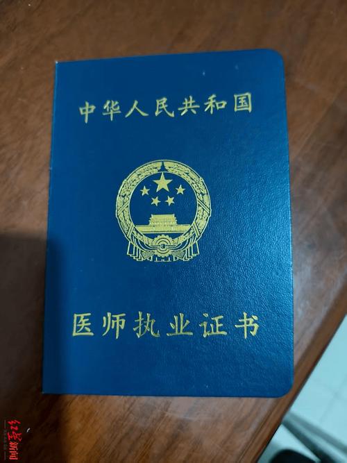 中医医师证15报名条件有哪些?-图3 中医医师证15报名条件有哪些?-图3