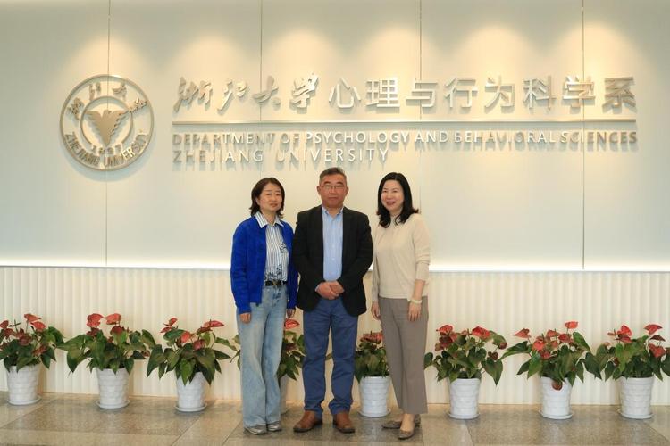 浙大心理学隶属哪个学院?-图1 浙大心理学隶属哪个学院?-图1