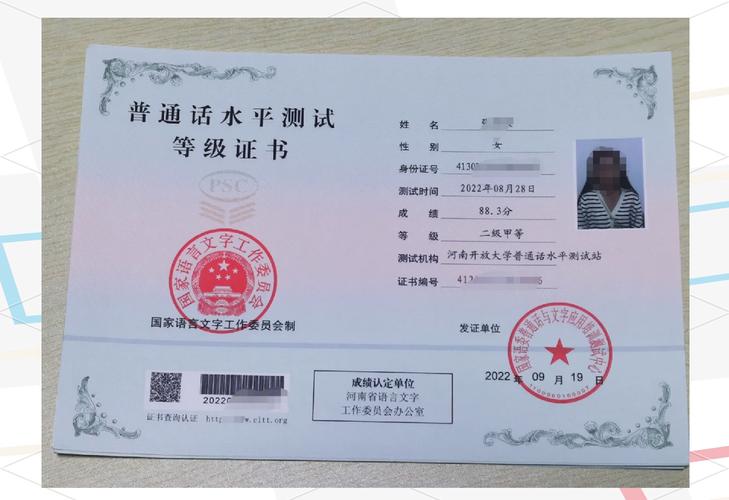 郑州普通话考试报名条件有哪些?-图2 郑州普通话考试报名条件有哪些?-图2