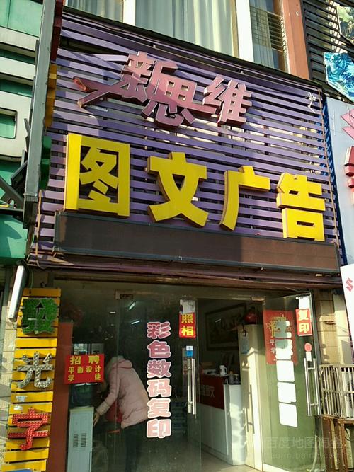 嘉兴新思维广告-图1 嘉兴新思维广告-图1