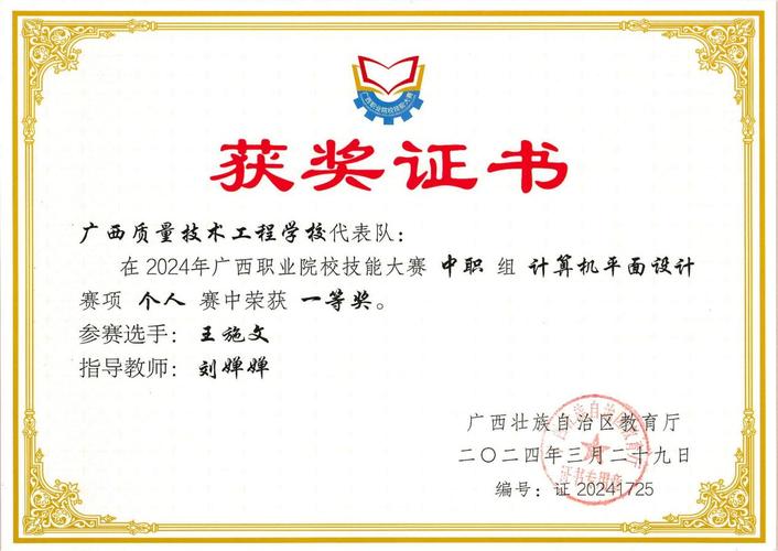 广西计算机学校选哪家更靠谱?-图3 广西计算机学校选哪家更靠谱?-图3