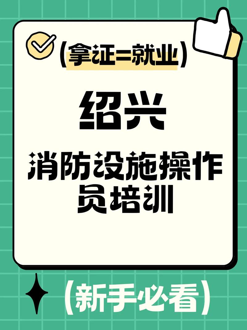 消防师报名条件是什么？培训如何满足？-图1