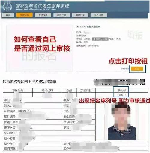 16年中西医医师证考试报名条件有哪些？-图3