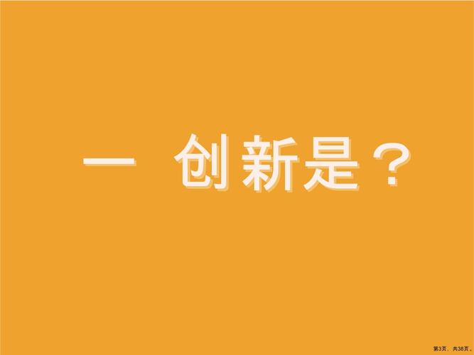 小学生创新思维培养,该如何有效启蒙?-图3 小学生创新思维培养,该如何有效启蒙?-图3