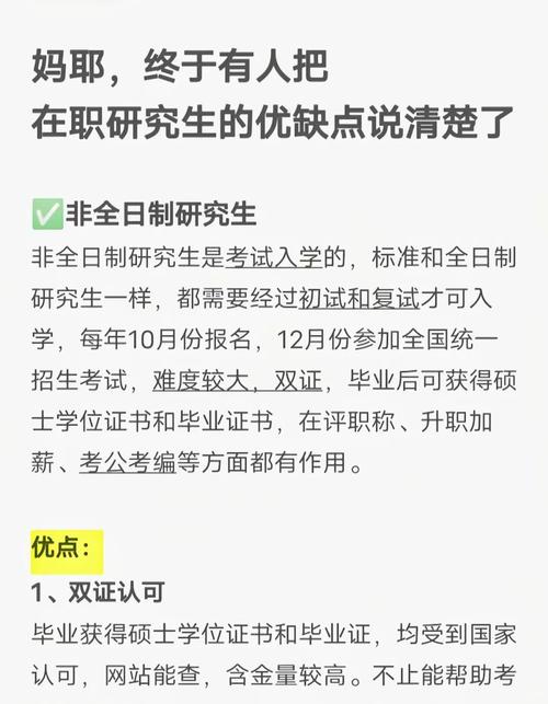 哪个国家可读在职研究生？-图2