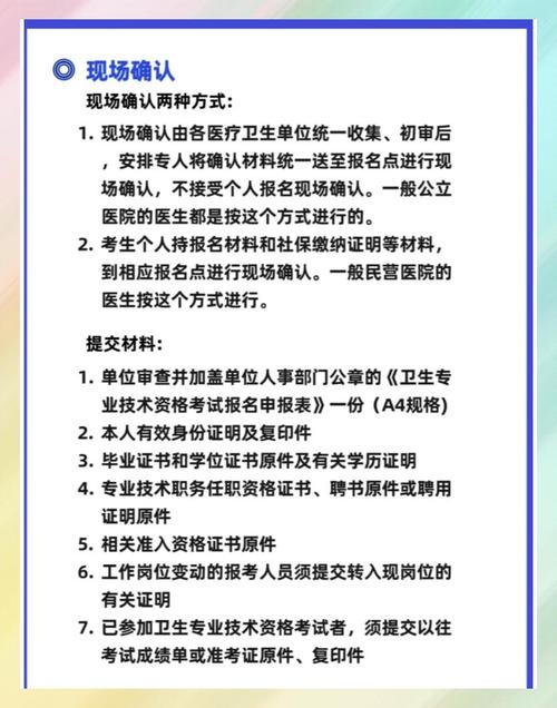 16年公共卫生医师报名条件具体有哪些要求?-图3 16年公共卫生医师报名条件具体有哪些要求?-图3