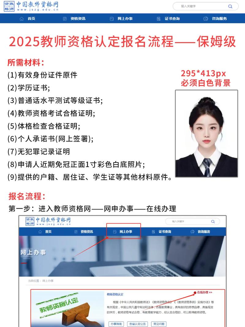 枣庄市教师考编2025考试报名条件-图2