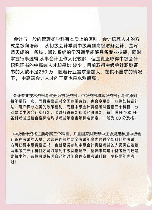 中级会计师报名工作年限怎么算？-图3