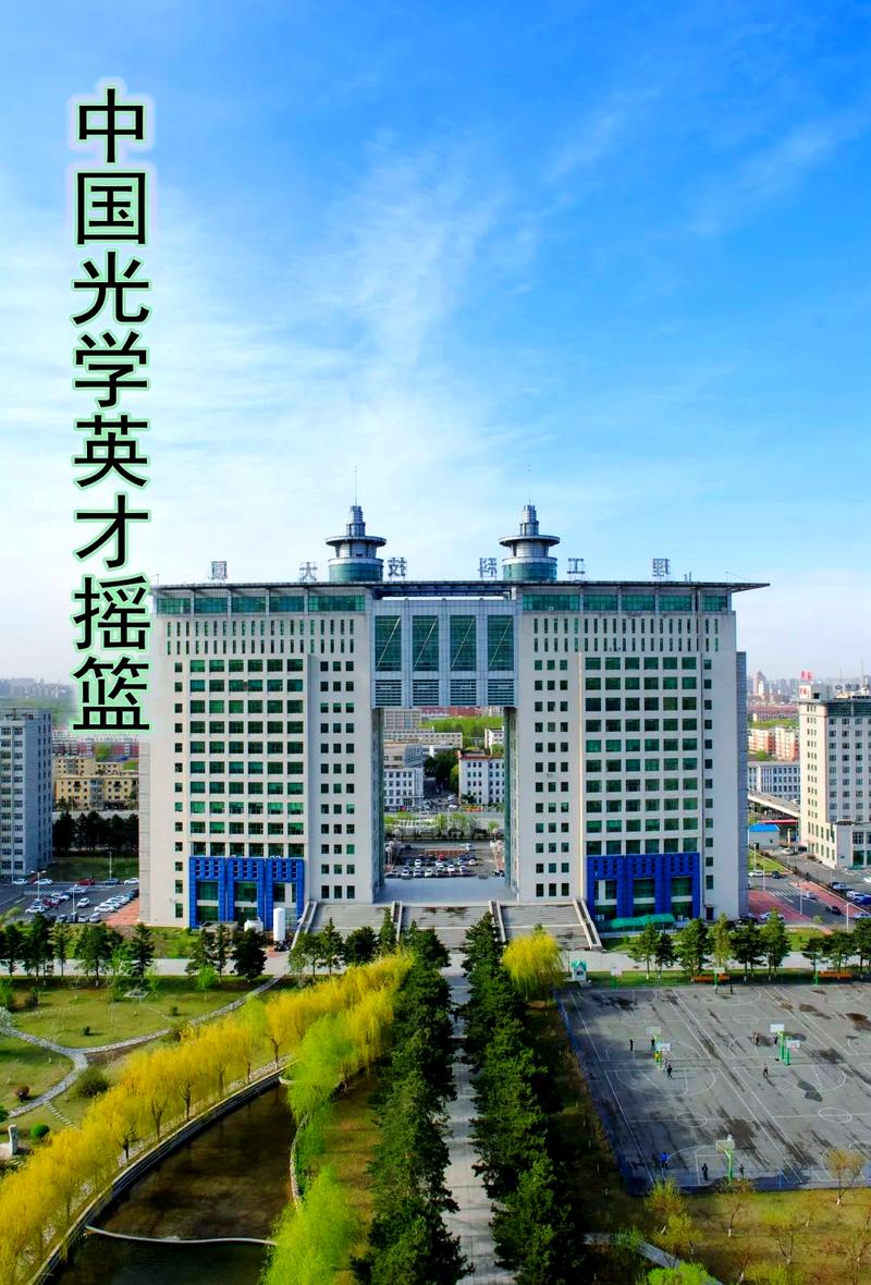 哪个大学的光学专业好-图3