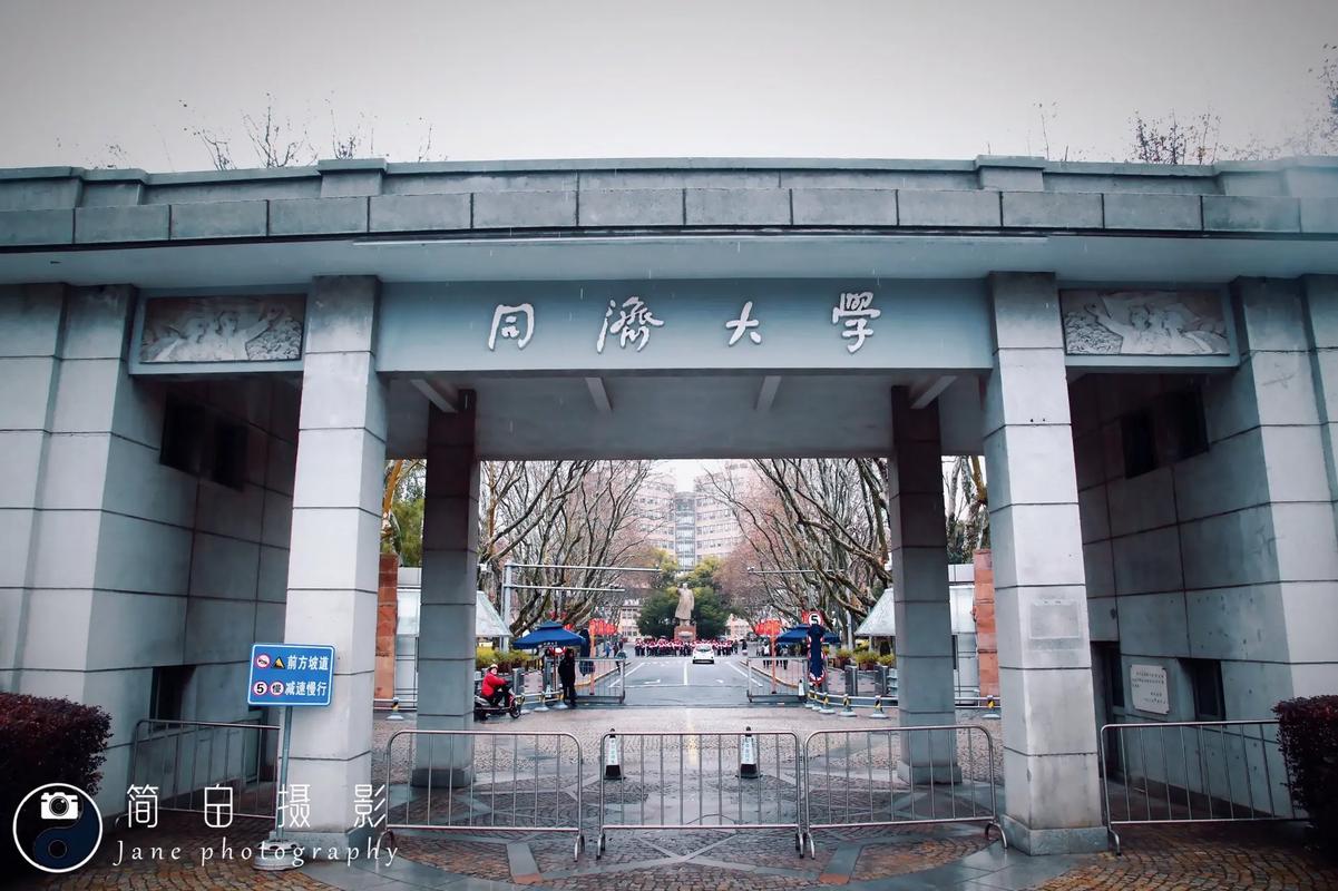 上大通信与同济，如何抉择？-图2