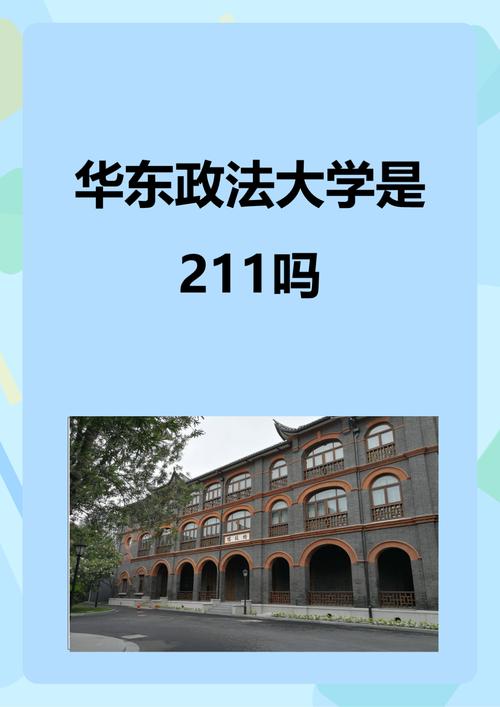 复旦和华政法硕哪个难-图1 复旦和华政法硕哪个难-图1