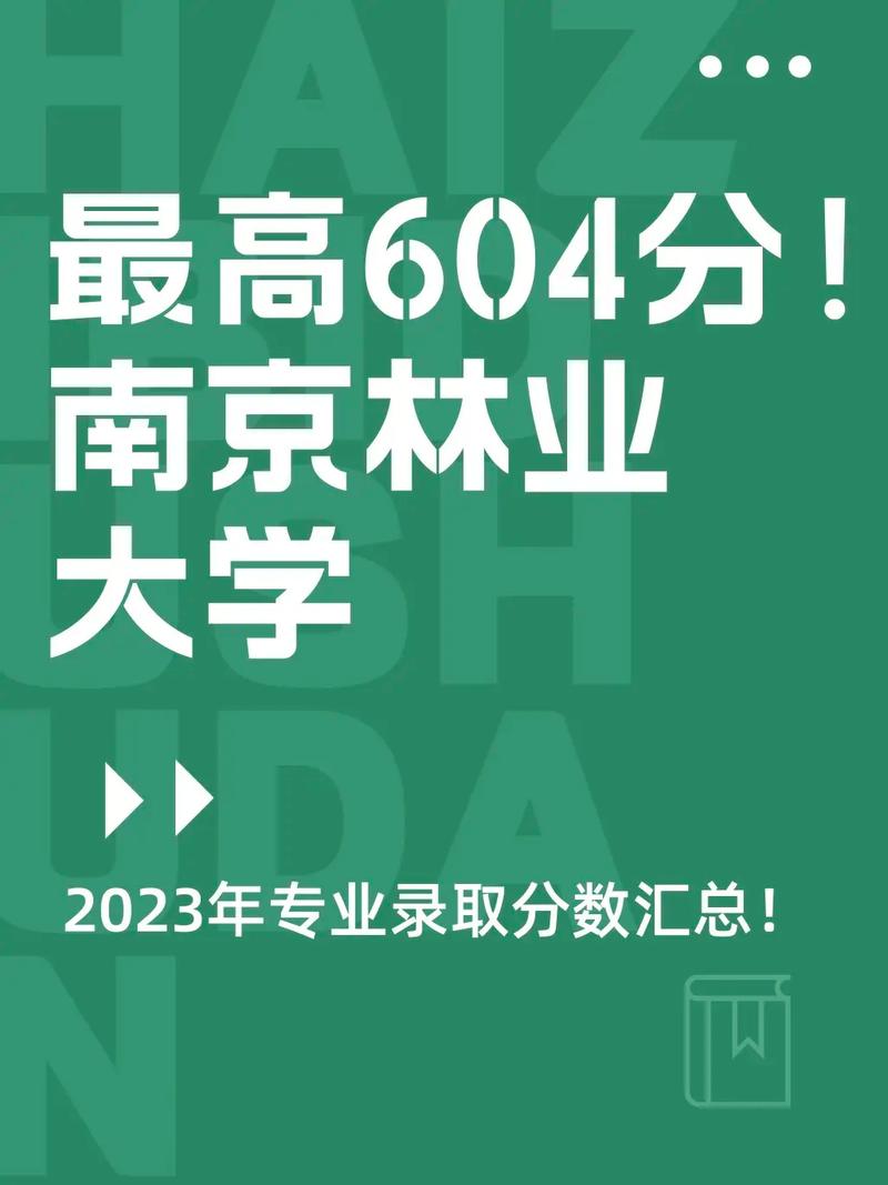 南林与苏大，如何抉择更优？-图2